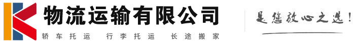梁园物流有限公司
